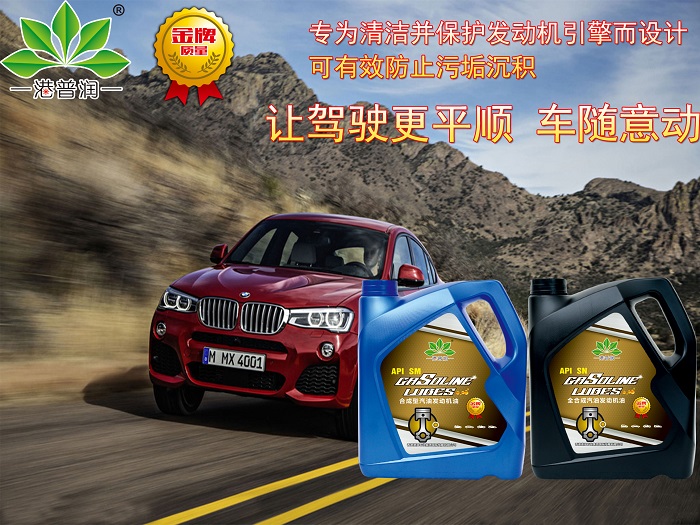 合成機油和半合成機油要如何選？